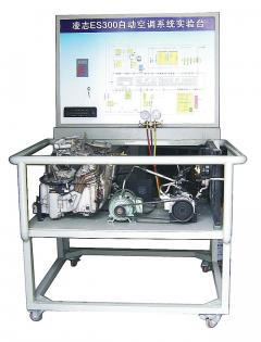 凌志空调系统实验台