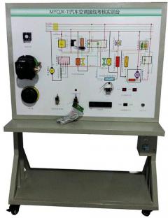 汽车空调接线考核实训台