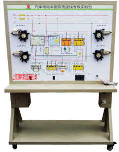 汽车电动车窗系统接线考核实验台