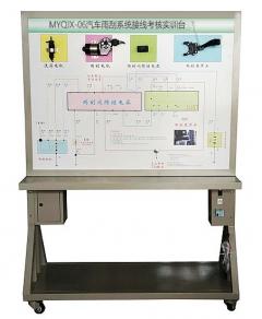 汽车雨刮系统接线考核实训台