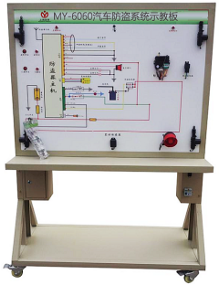 帕萨特防盗系统电器控制实验台
