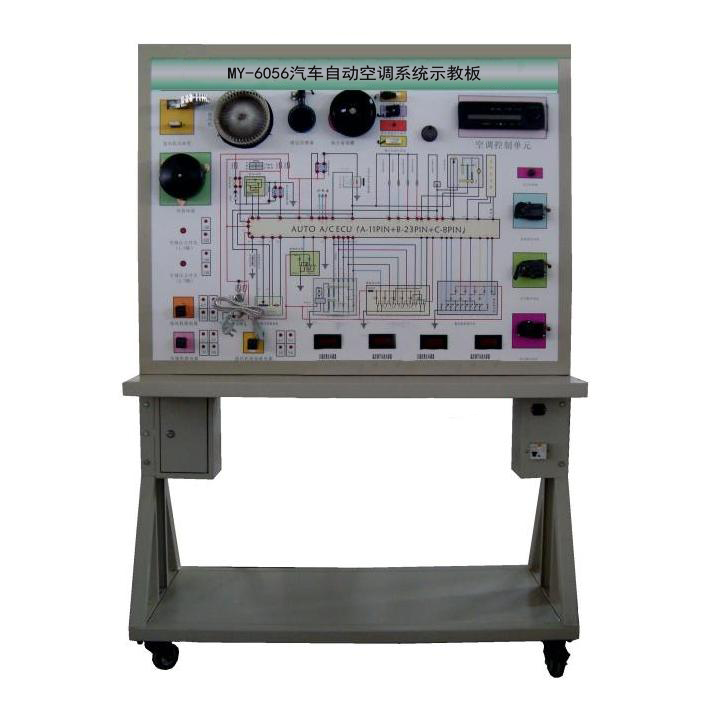 汽车自动空调电路系统示教板