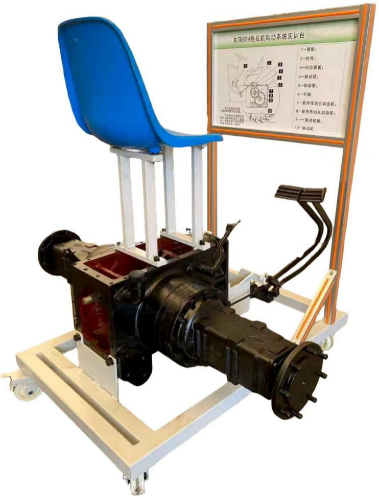 东风654拖拉机制动系统实训台