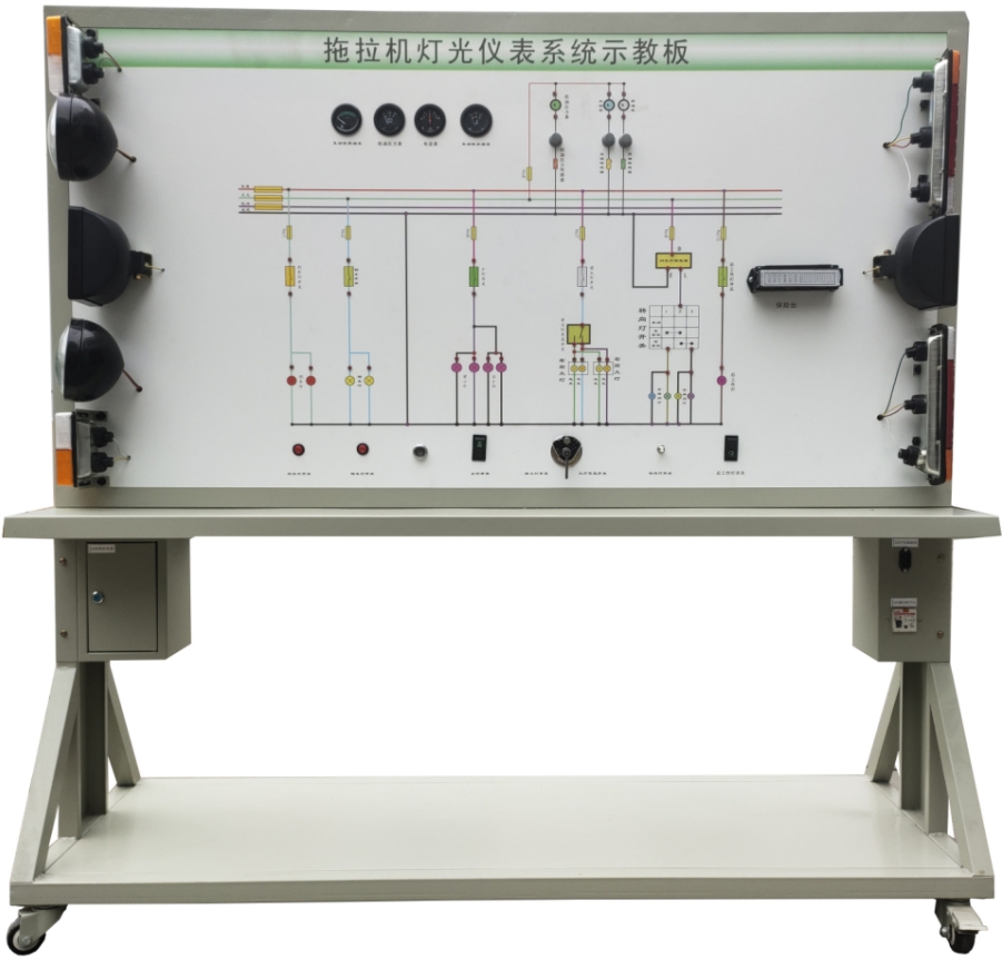 拖拉机灯光与仪表系统实训台