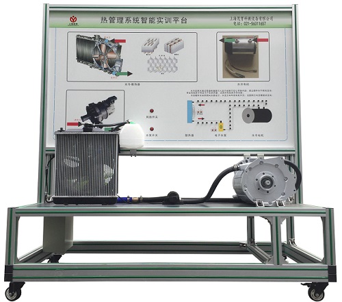 驱动电机热管理系统实训台