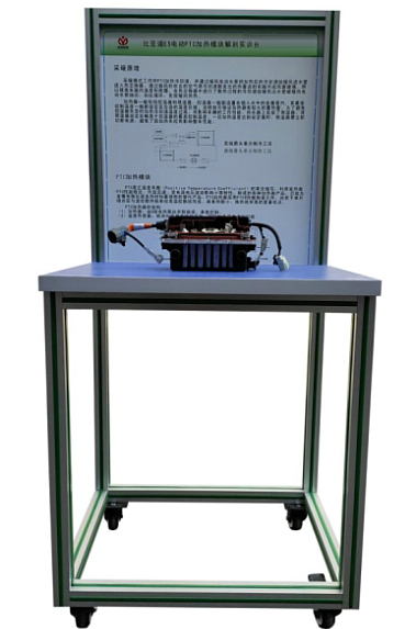 电动车PTC结构解剖演示台