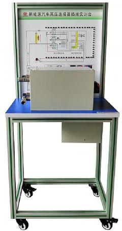新能源汽车高压连接器插拔实训台