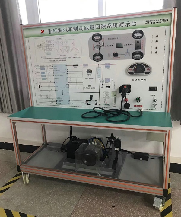 新能源汽车制动能量回馈系统实训台