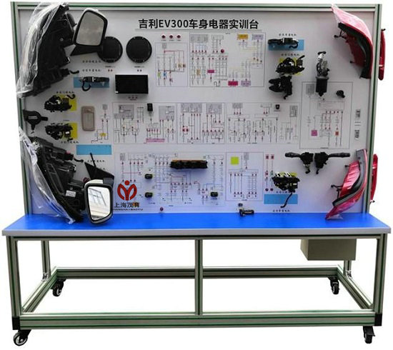 吉利EV300车身电器实训台