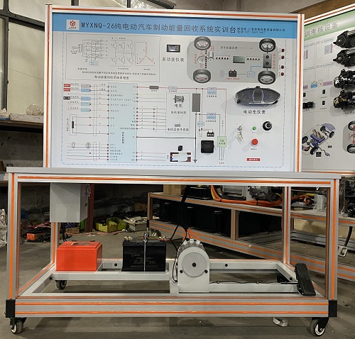 纯电动汽车制动能量回收系统实训台