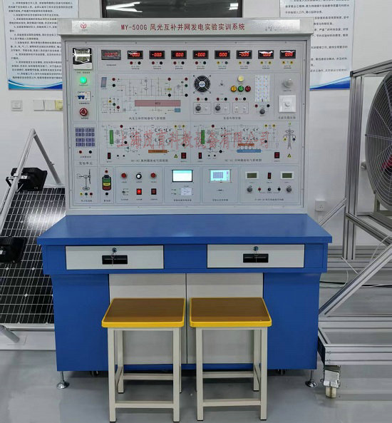 风光互补发电实训系统项目(图2)