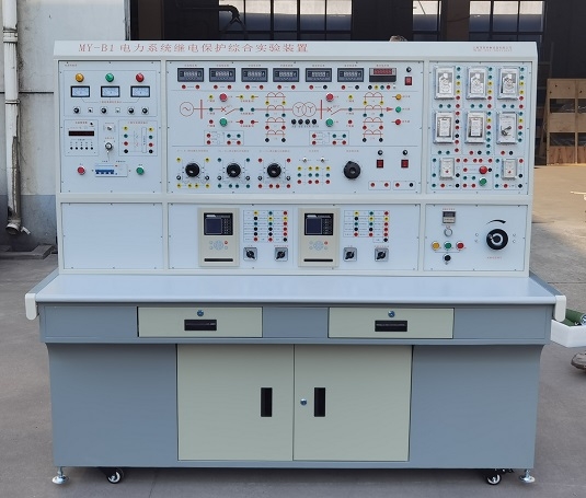 MY-B1电力系统继电保护综合实验装置.jpg