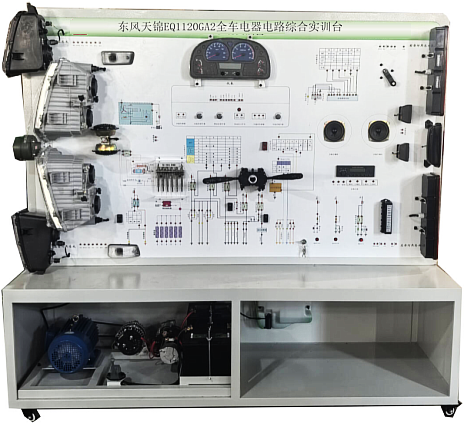 东风天锦EQ1120GA2全车电器电路综合实训台