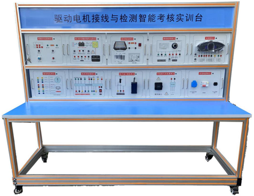 驱动电机接线与检测智能考核实训台
