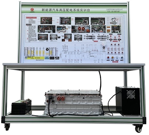 新能源汽车高压配电系统实训台