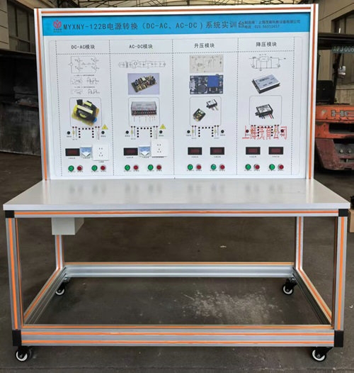 日照市职业技术学院新能源汽车实训台(图1) MYXNY-122B电源转换.jpg