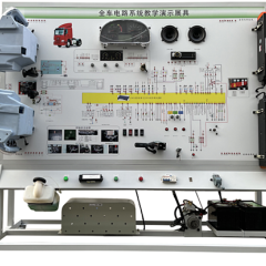 陕汽SX2190全车电器实训台
