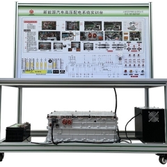 新能源汽车高压配电系统实训台