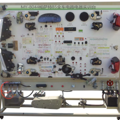 帕萨特B5全车电路电器实训台