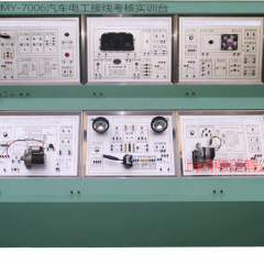 汽车电工接线考核实训台
