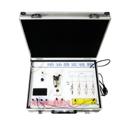 汽车喷油器实验箱