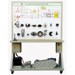 汽车充电与起动系统实验台