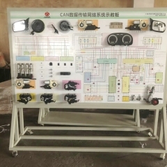 CAN-BUS全车数据总线系统实验台