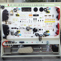 桑塔纳3000全车电器实训台