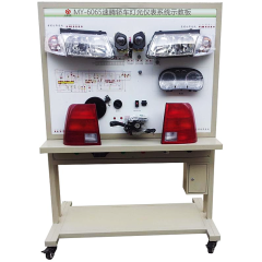 速腾汽车灯光仪表系统实验台