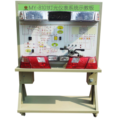 汽车灯光仪表系统示教板