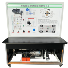新能源驱动系统检测诊断教学实训台