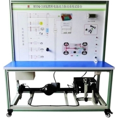 氢燃料电池动力驱动系统实训台