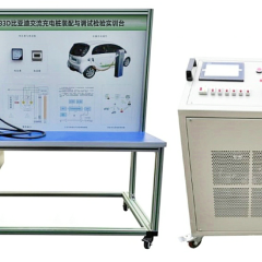 比亚迪交流充电桩装配与调试检验实训台