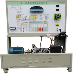 汽车自动变速器实验台