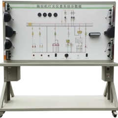 拖拉机灯光与仪表系统实训台