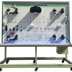 比亚迪汽车CAN总线实训操作台