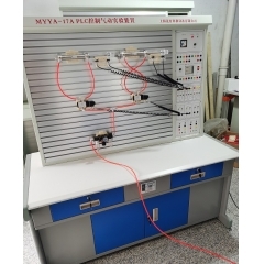 阿坝州中等职业技术学校气动实训室项目