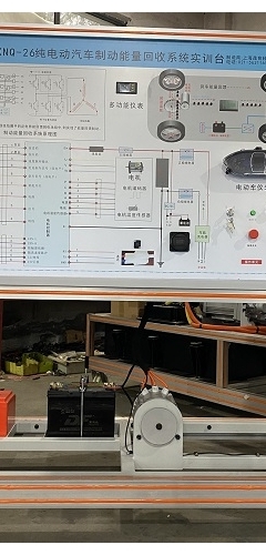 纯电动汽车制动能量回收系统实训台